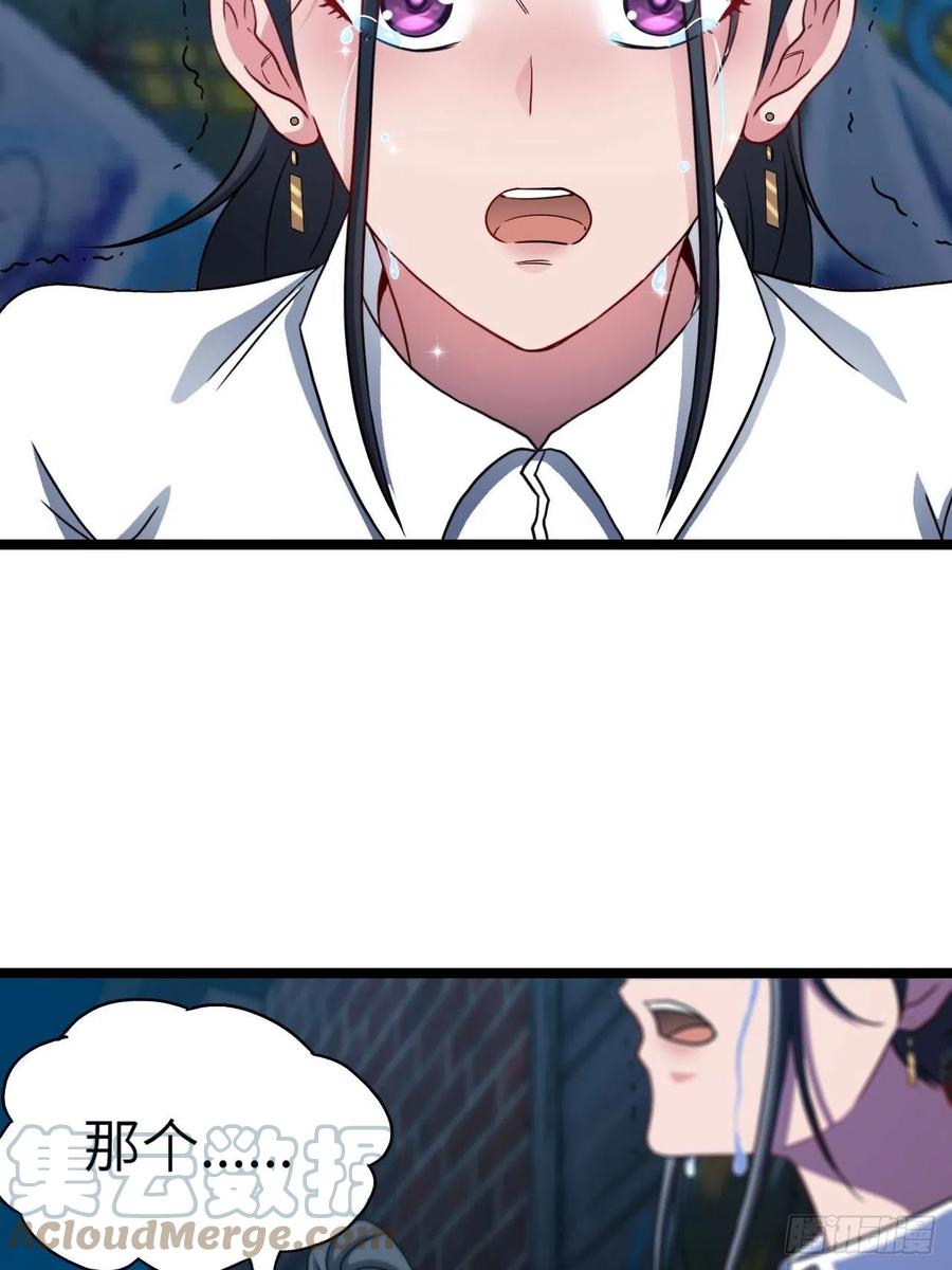 都市捉妖人 - 鬼差 - 第34张图