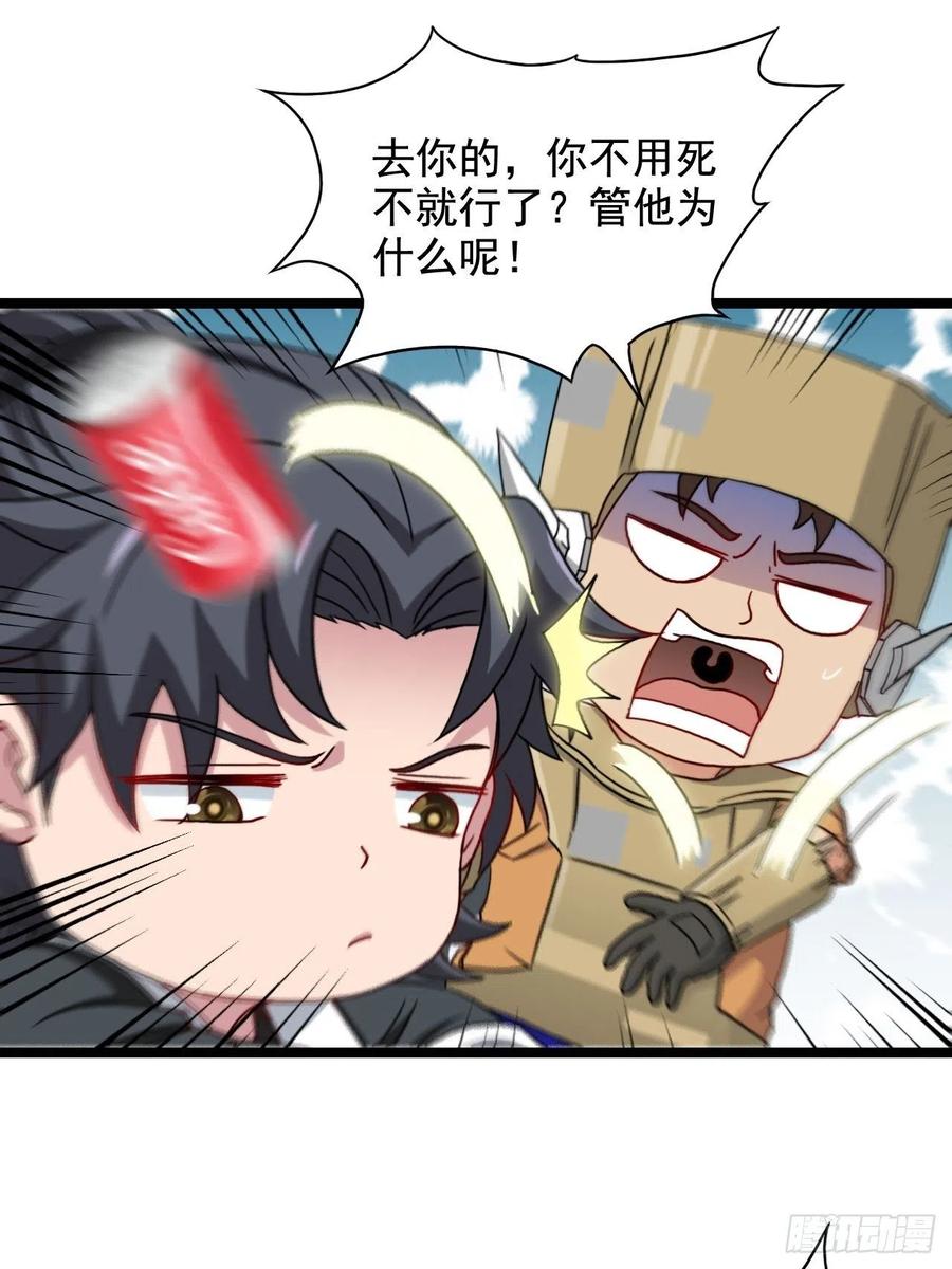 都市捉妖人 - 鬼差 - 第30张图