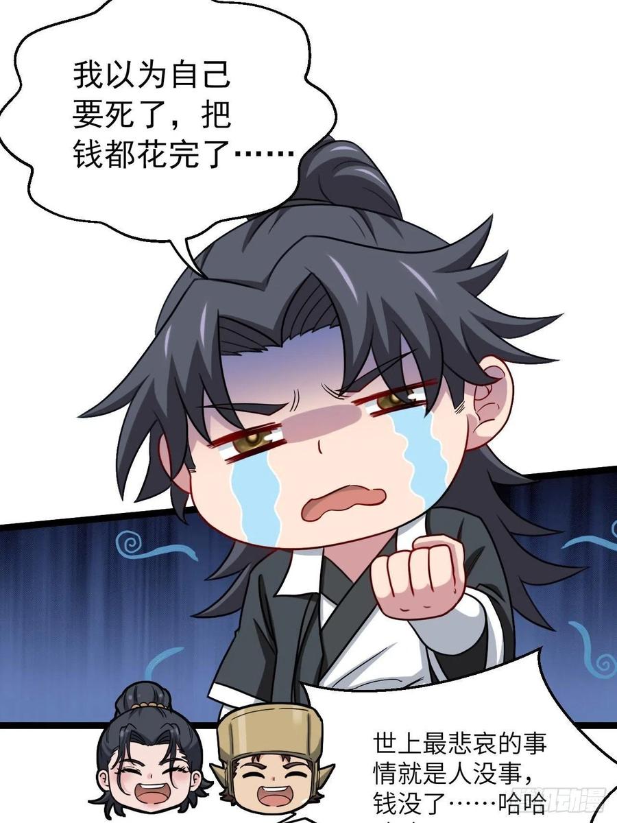 都市捉妖人 - 鬼差 - 第41张图