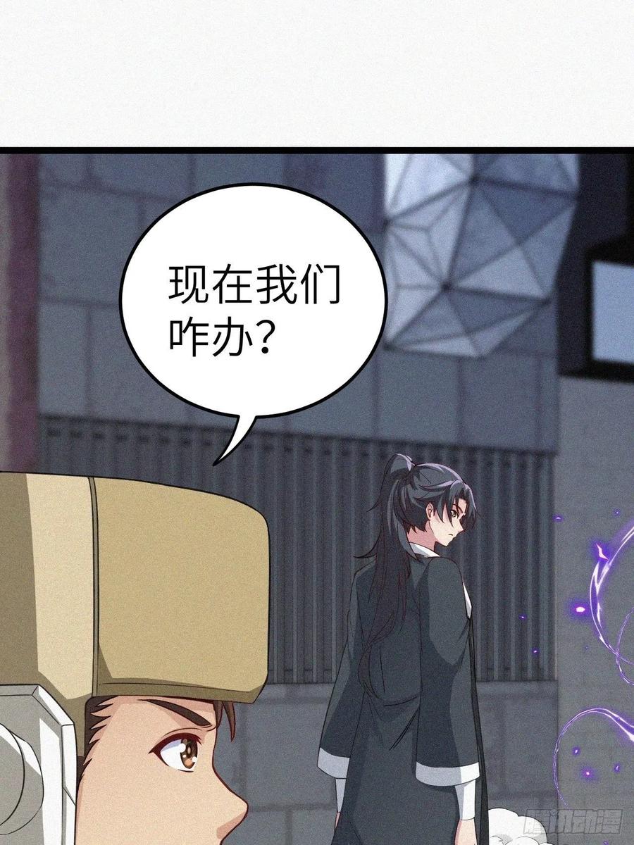 都市捉妖人 - 鬼差 - 第24张图