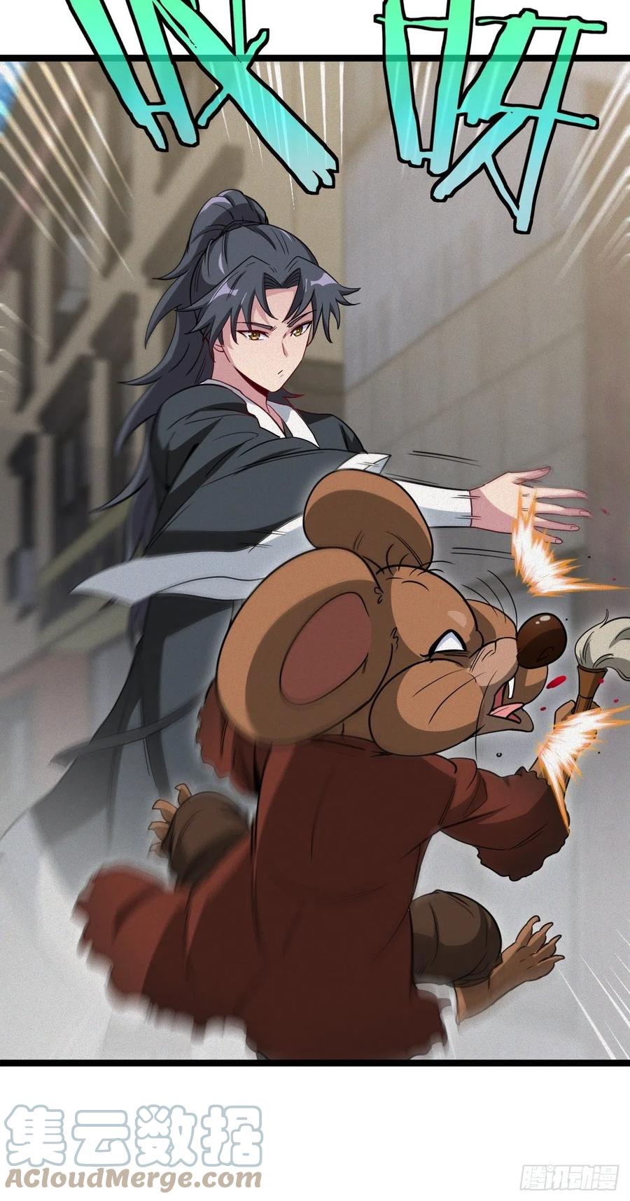 都市捉妖人 - 鬼差 - 第13张图