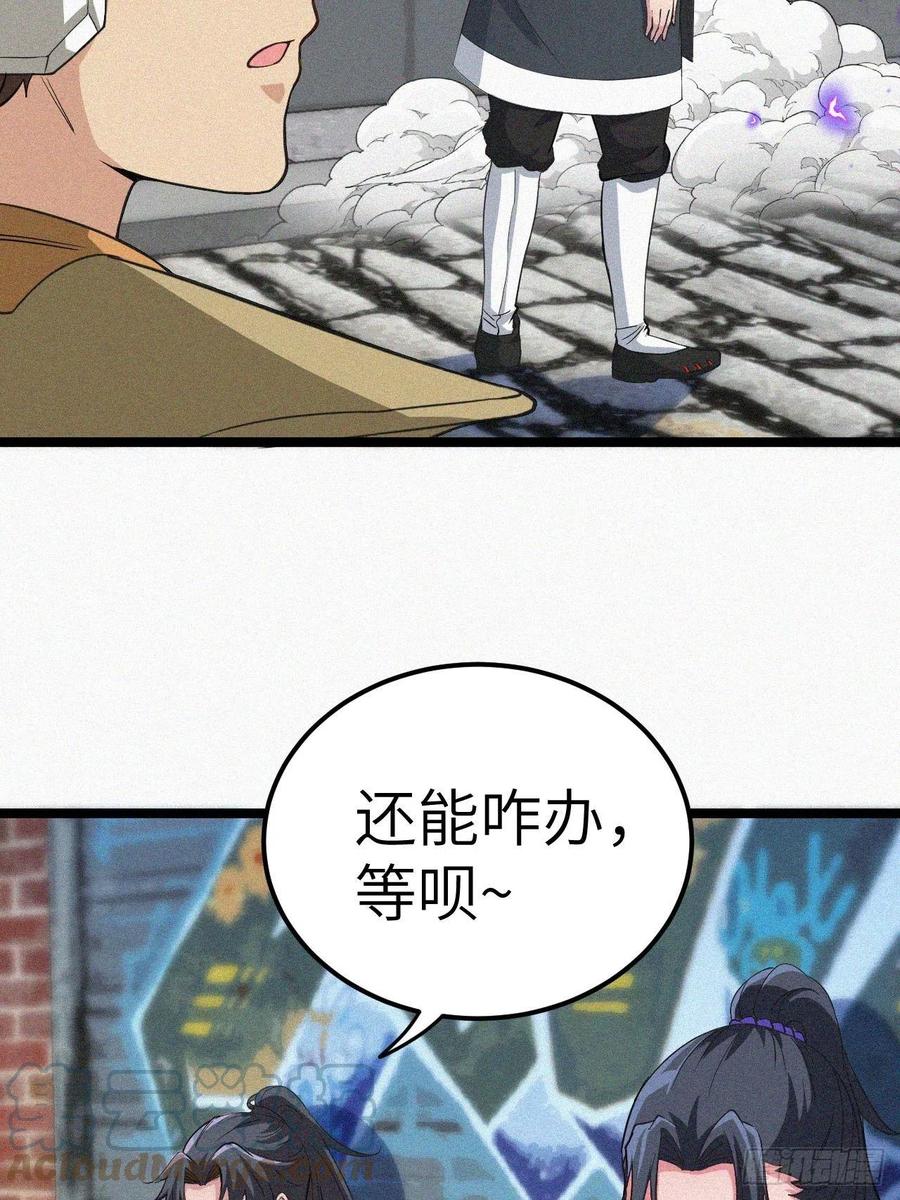 都市捉妖人 - 鬼差 - 第25张图