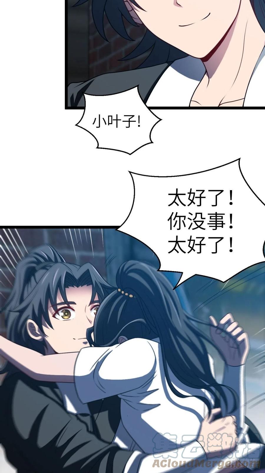 都市捉妖人 - 鬼差 - 第37张图