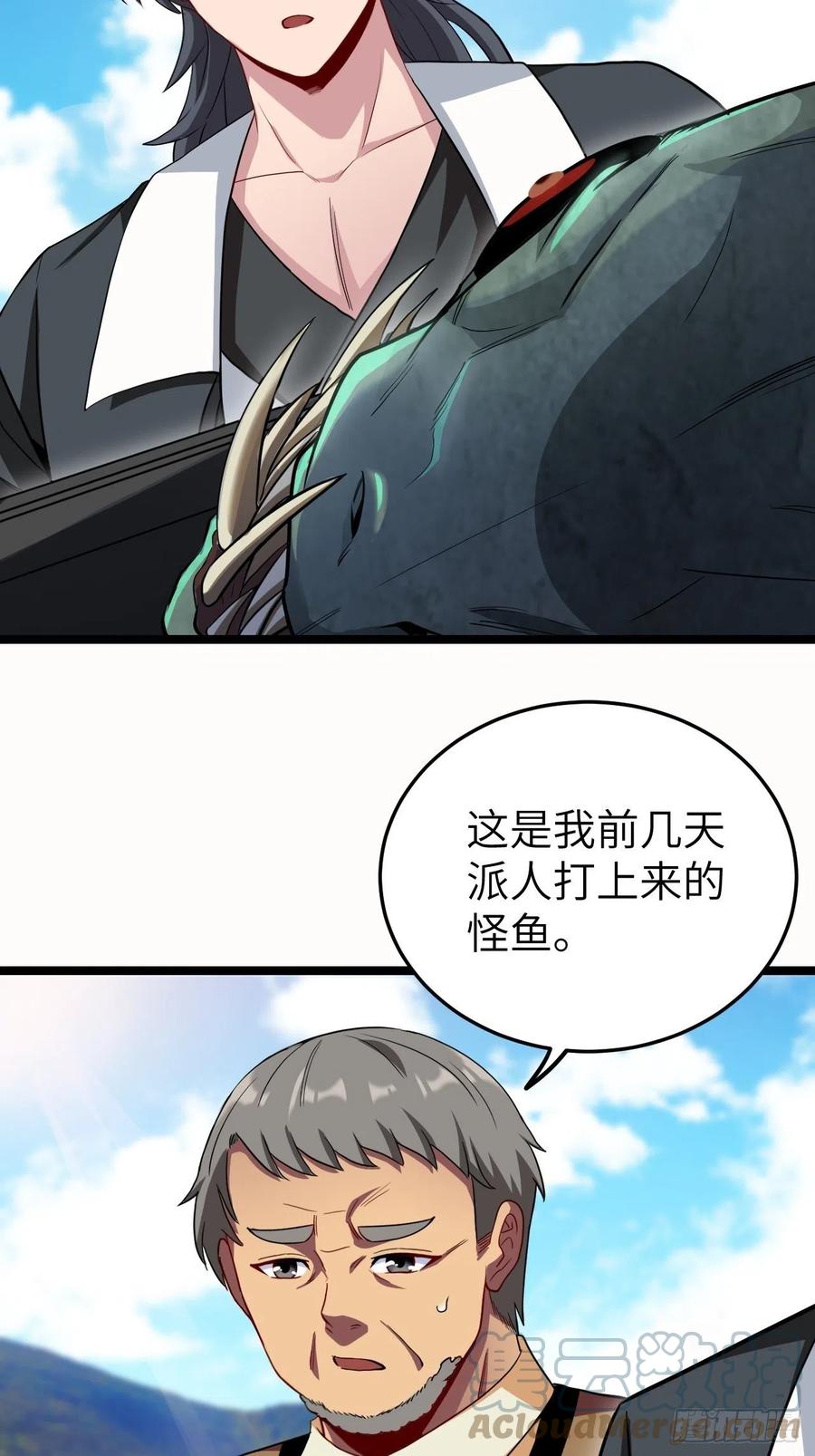 都市捉妖人 - 僵尸鱼 - 第31张图