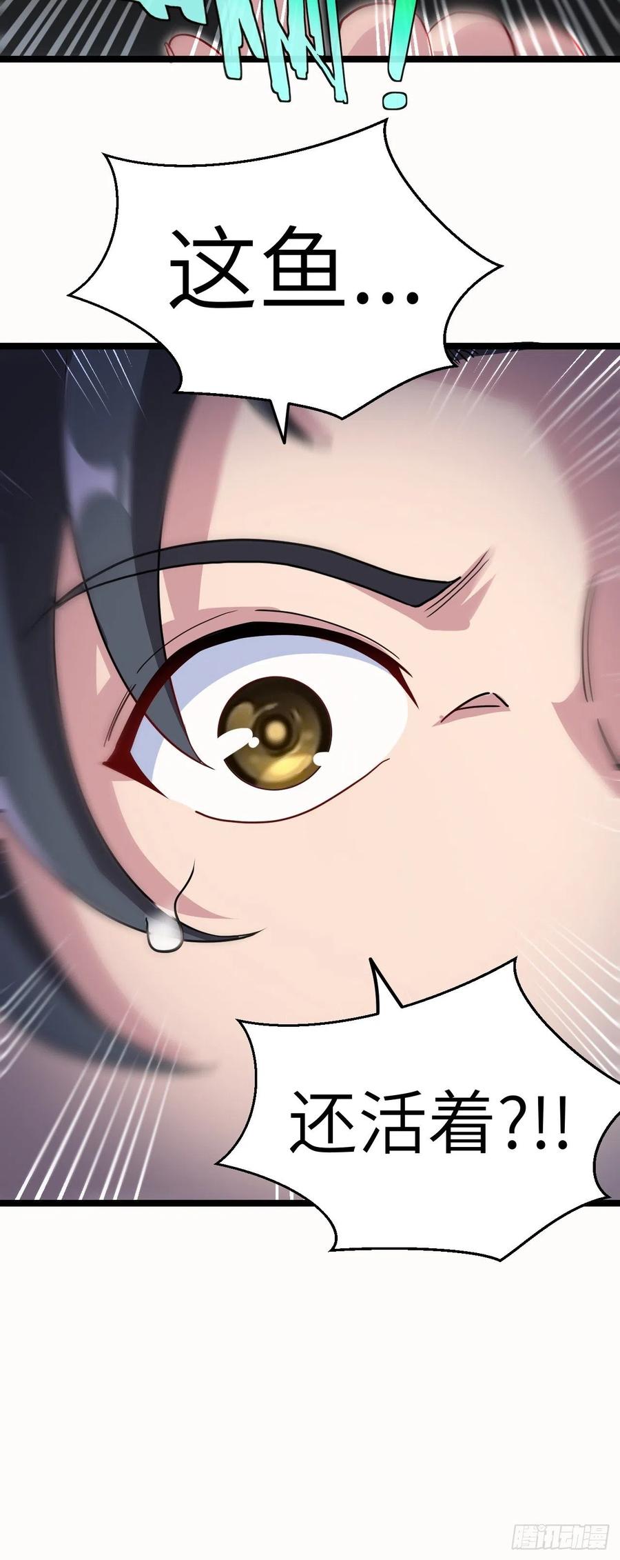 都市捉妖人 - 僵尸鱼 - 第36张图