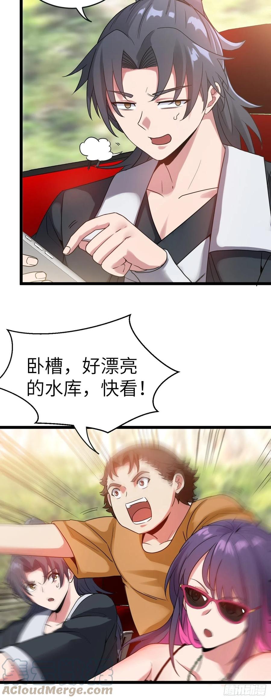 都市捉妖人 - 僵尸鱼 - 第9张图