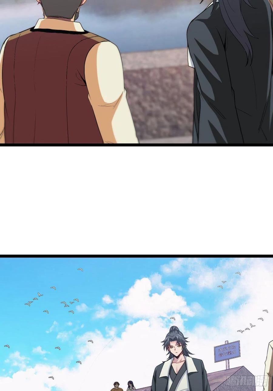 都市捉妖人 - 僵尸鱼 - 第20张图