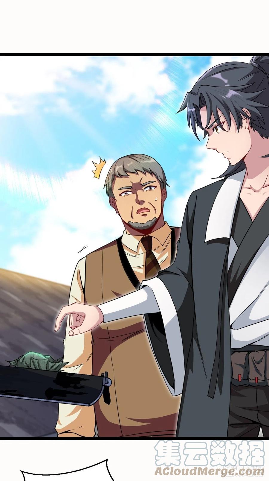 都市捉妖人 - 僵尸鱼 - 第33张图