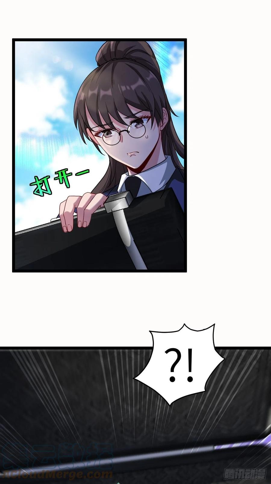 都市捉妖人 - 僵尸鱼 - 第29张图