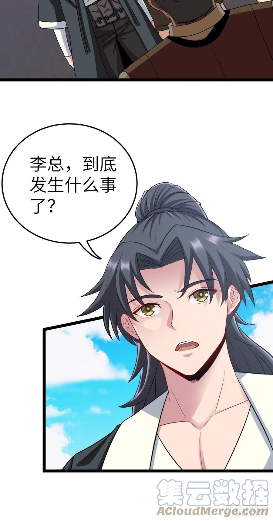 都市捉妖人 - 僵尸鱼 - 第17张图