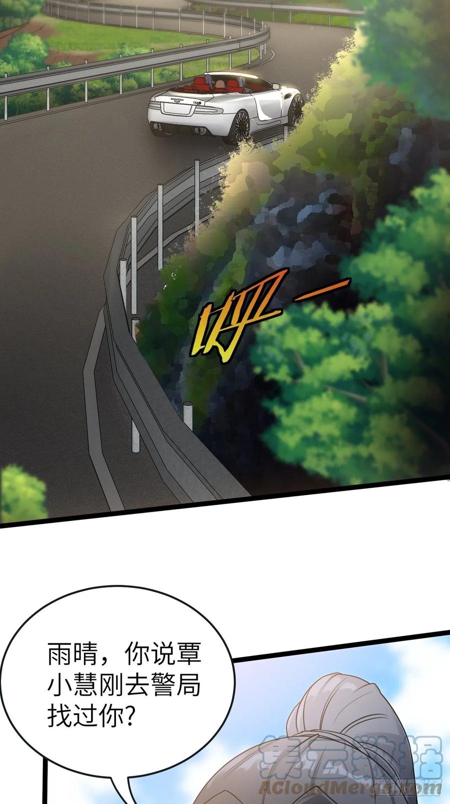 都市捉妖人 - 僵尸鱼 - 第3张图