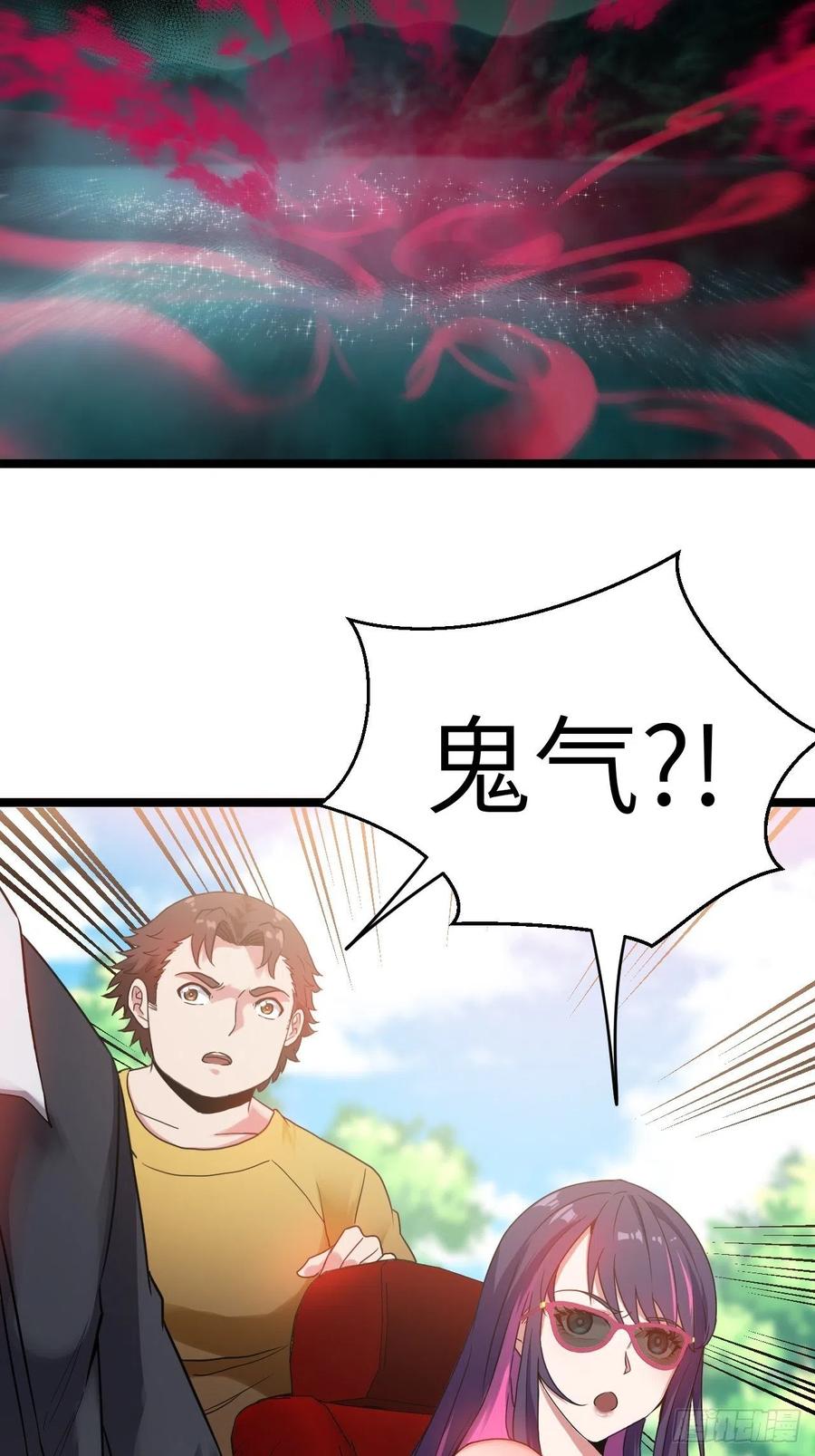 都市捉妖人 - 僵尸鱼 - 第12张图