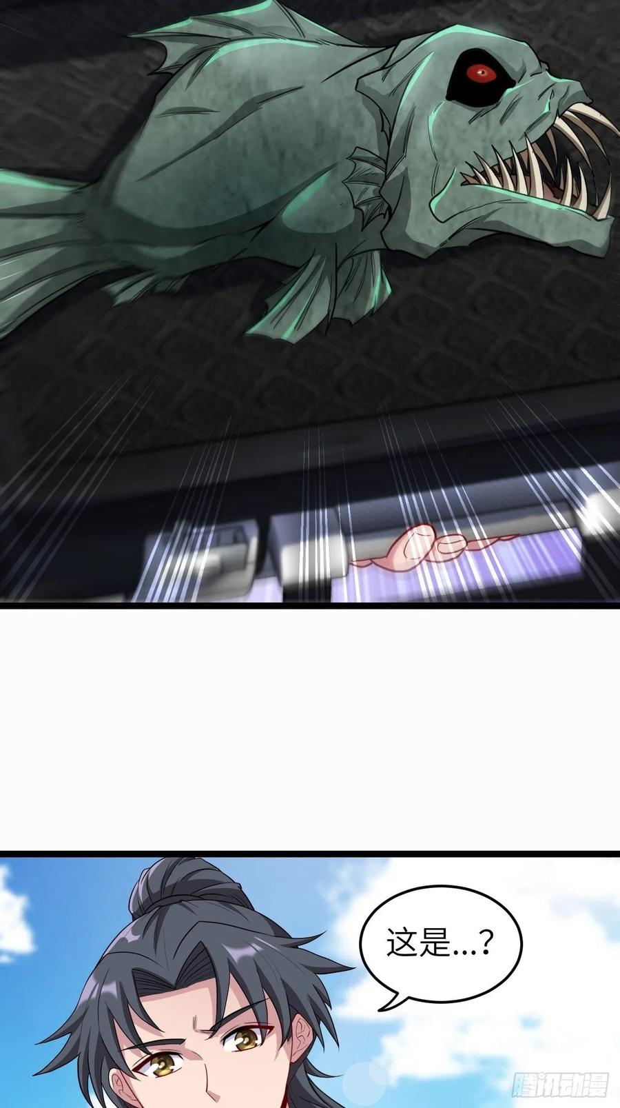 都市捉妖人 - 僵尸鱼 - 第30张图