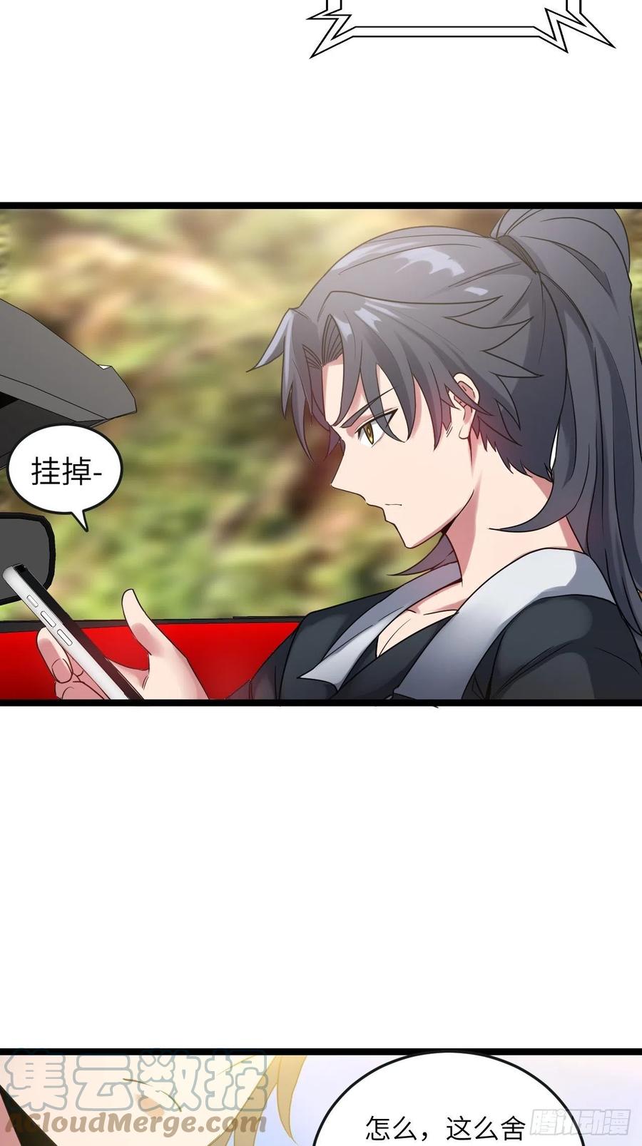 都市捉妖人 - 僵尸鱼 - 第7张图