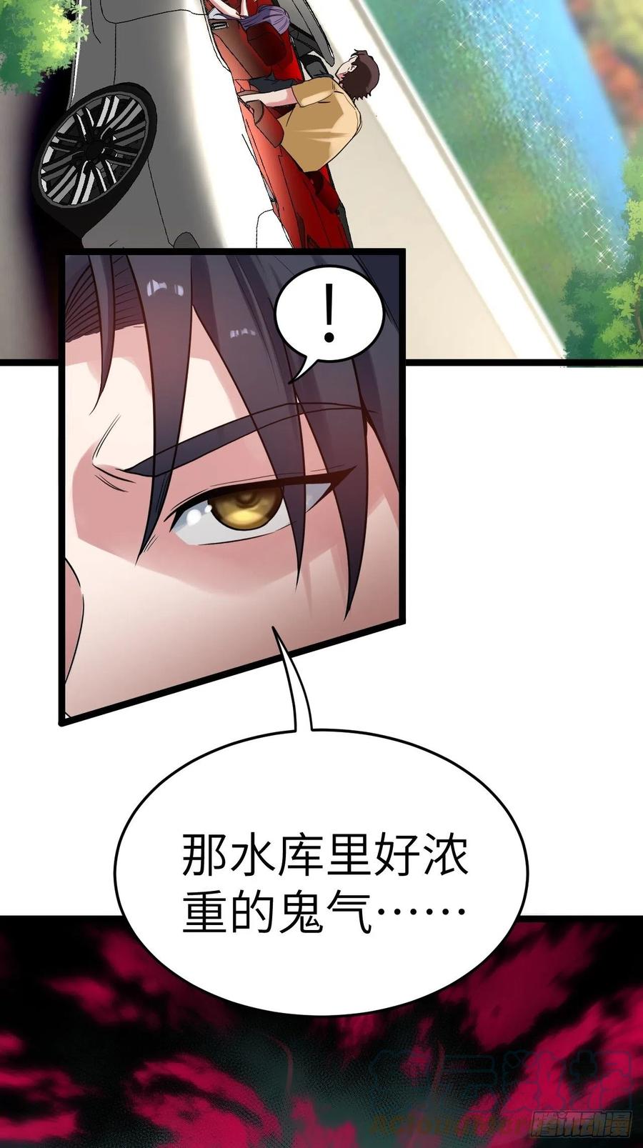 都市捉妖人 - 僵尸鱼 - 第11张图