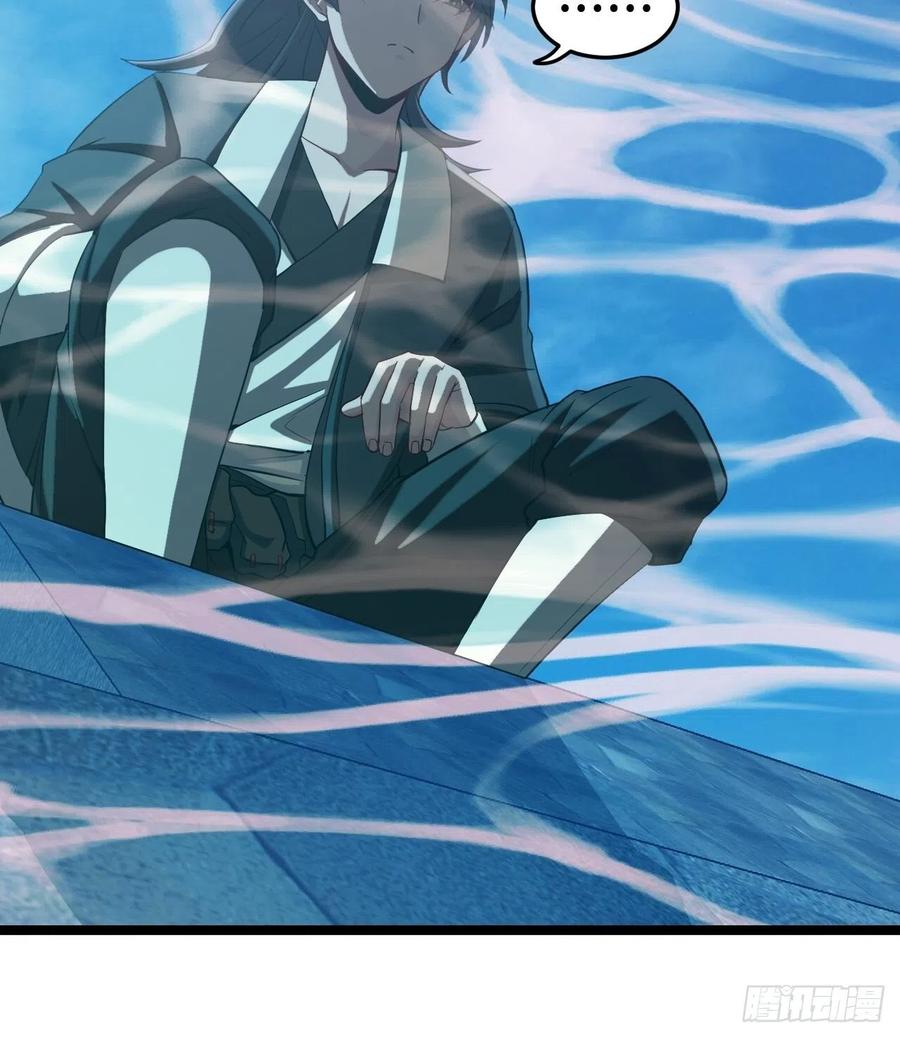 都市捉妖人 - 僵尸鱼 - 第22张图