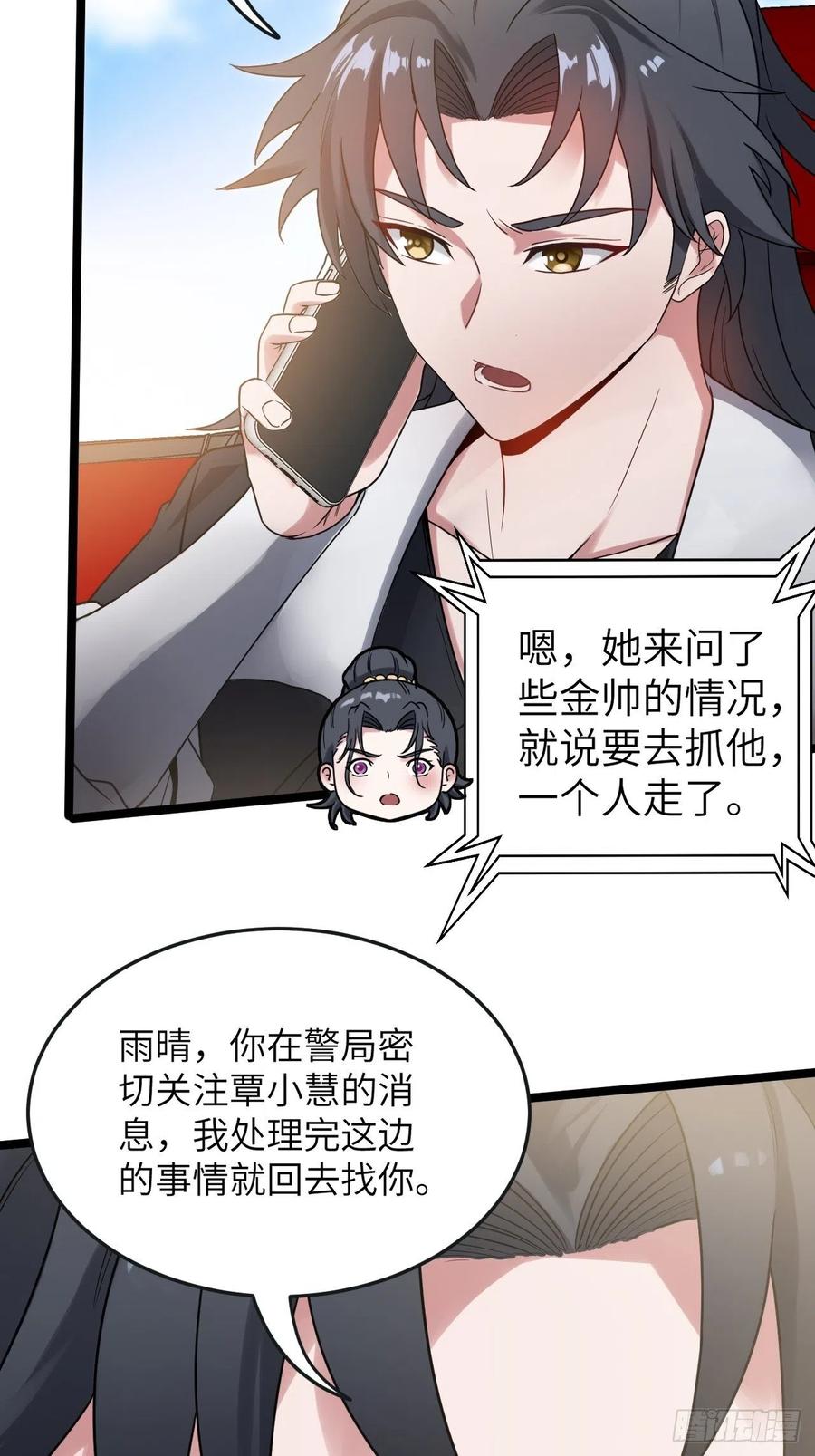 都市捉妖人 - 僵尸鱼 - 第4张图