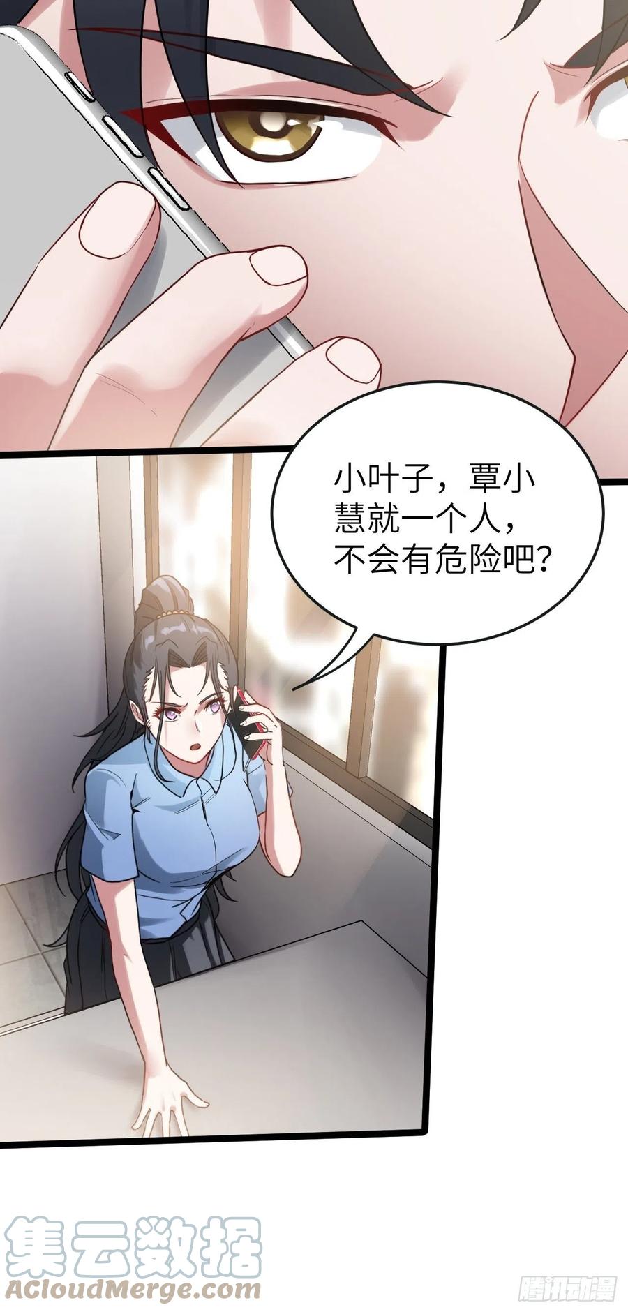 都市捉妖人 - 僵尸鱼 - 第5张图