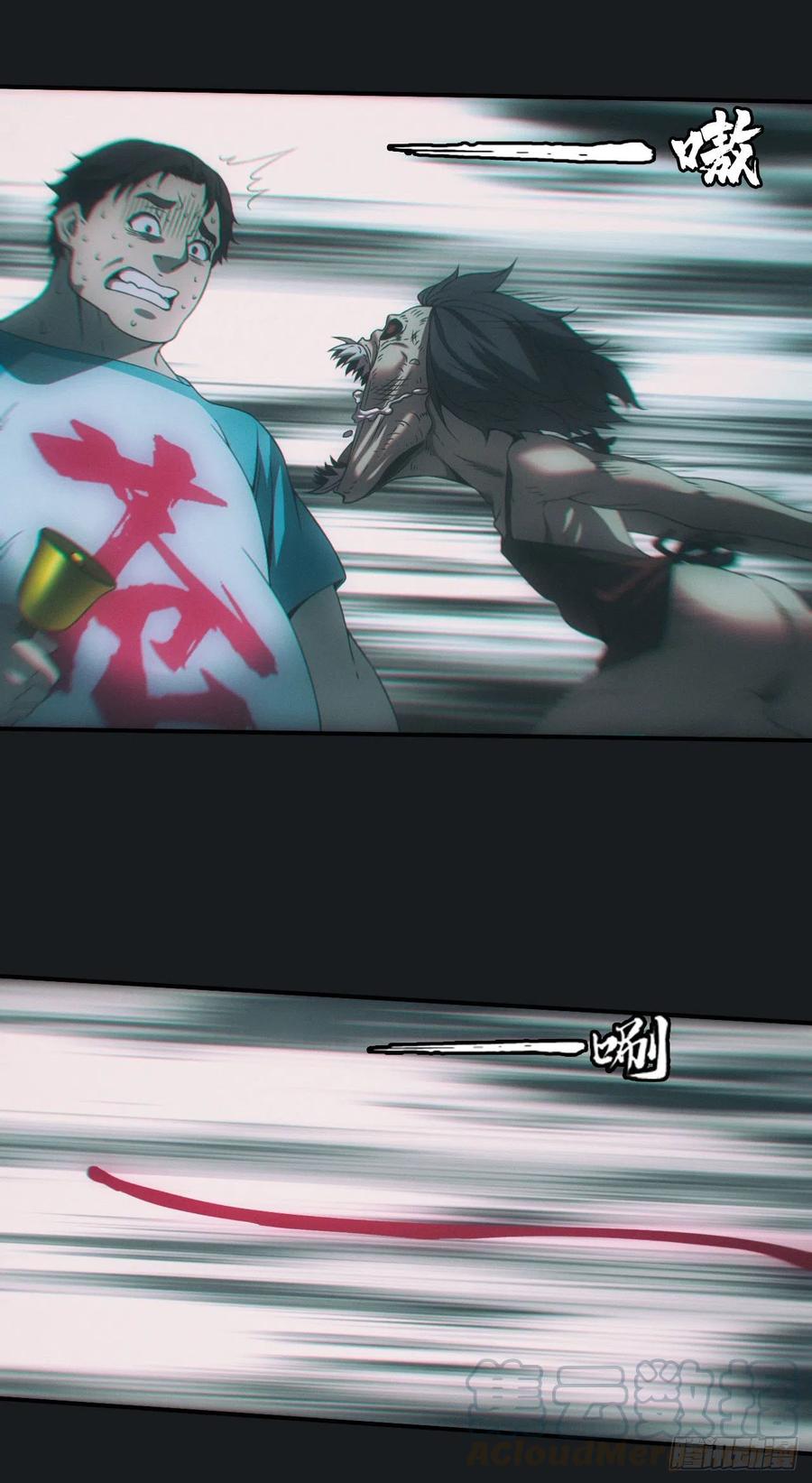 都市捉妖人 - 尸童 - 第21张图