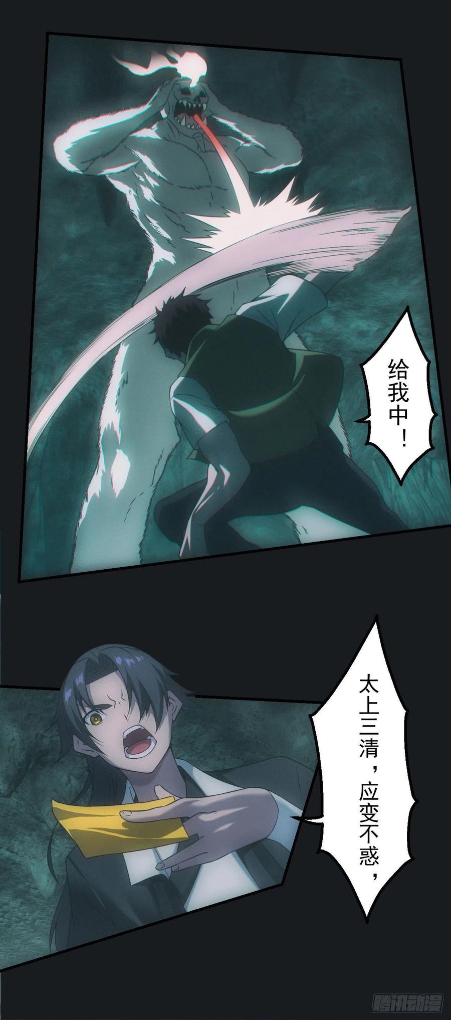 都市捉妖人 - 尸童 - 第4张图