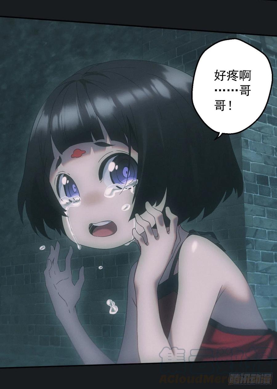 都市捉妖人 - 尸童 - 第19张图