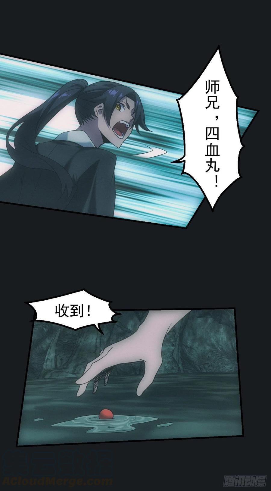 都市捉妖人 - 尸童 - 第3张图