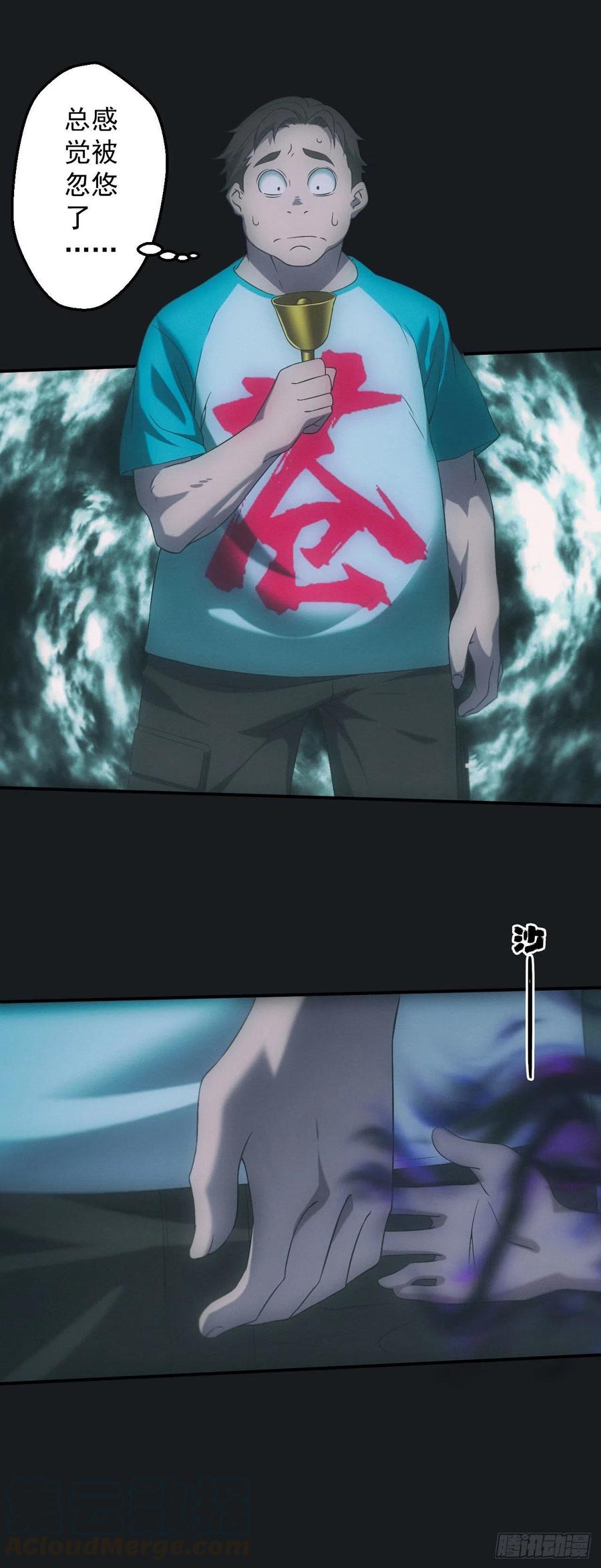 都市捉妖人 - 尸童 - 第13张图