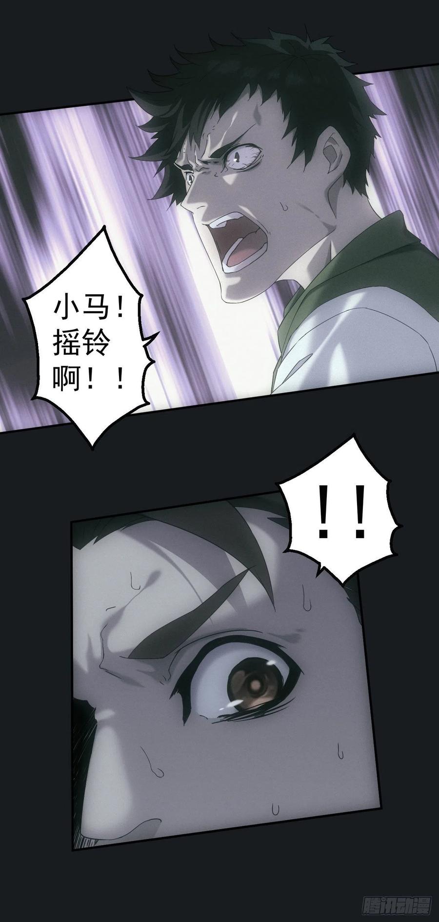 都市捉妖人 - 尸童 - 第16张图