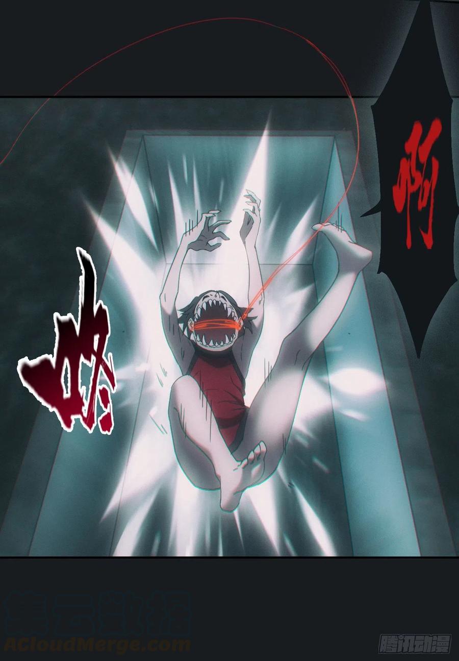 都市捉妖人 - 尸童 - 第25张图