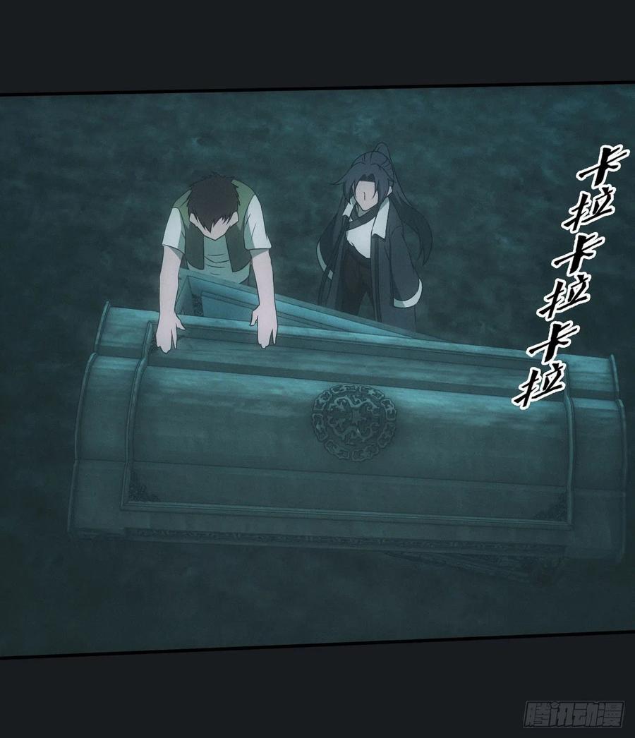 都市捉妖人 - 尸童 - 第12张图