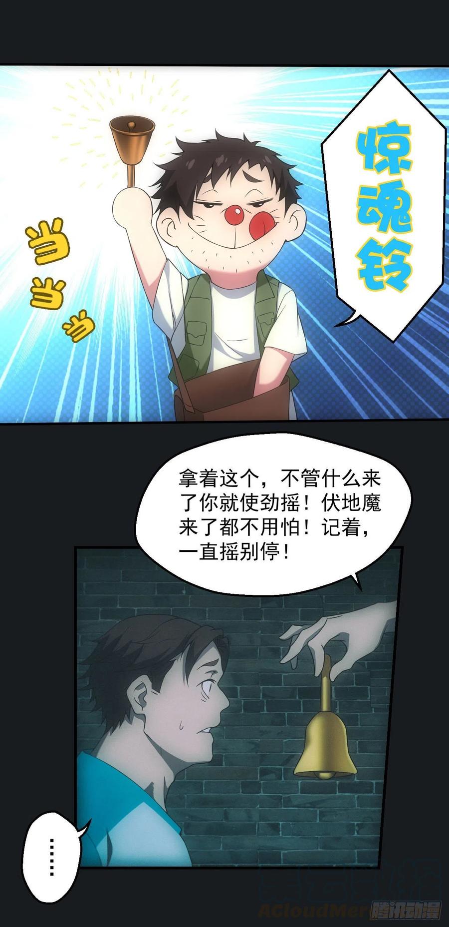 都市捉妖人 - 尸童 - 第11张图