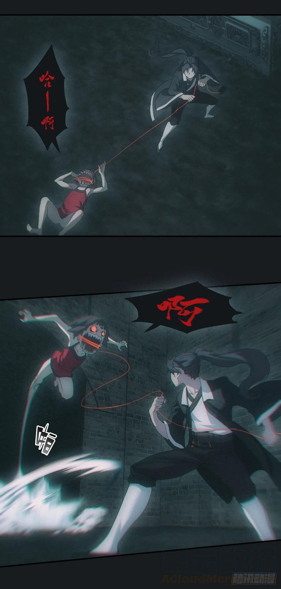 都市捉妖人 - 尸童 - 第23张图