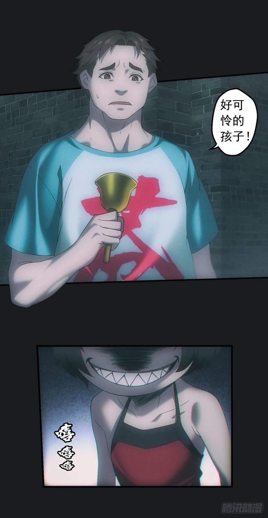 都市捉妖人 - 尸童 - 第20张图