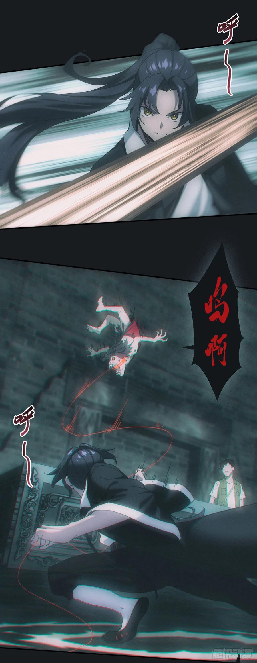 都市捉妖人 - 尸童 - 第24张图