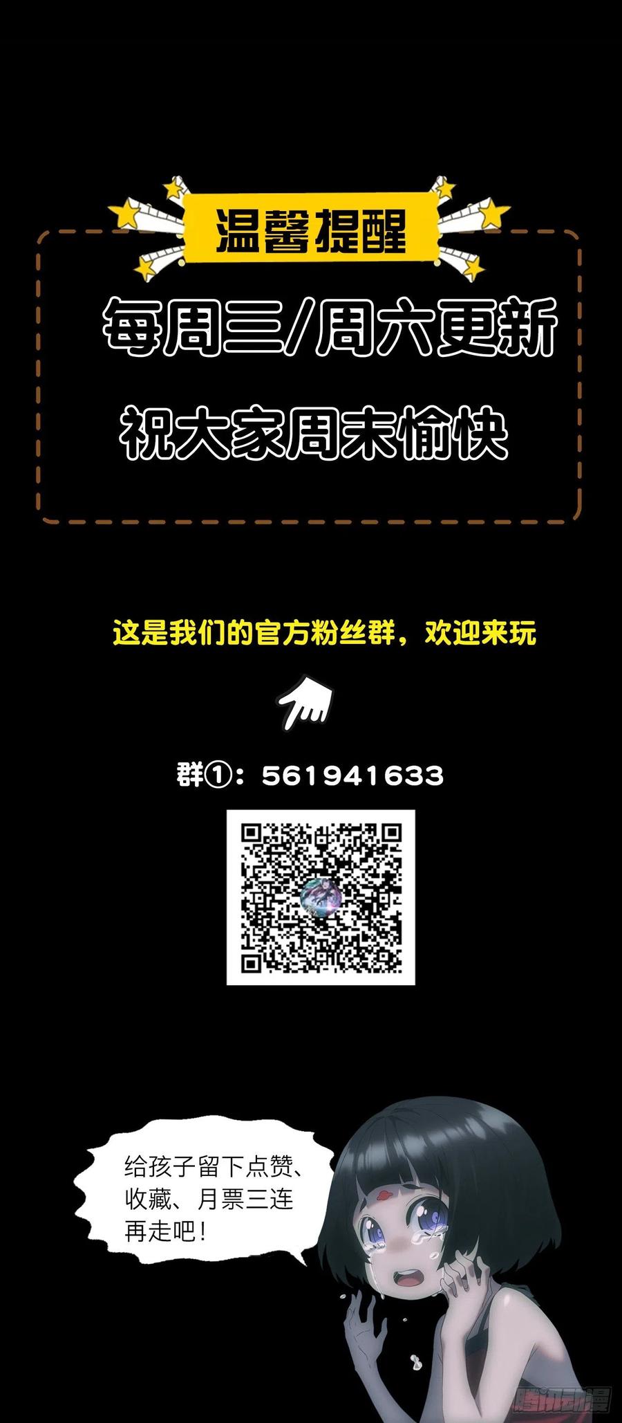 都市捉妖人 - 尸童 - 第26张图