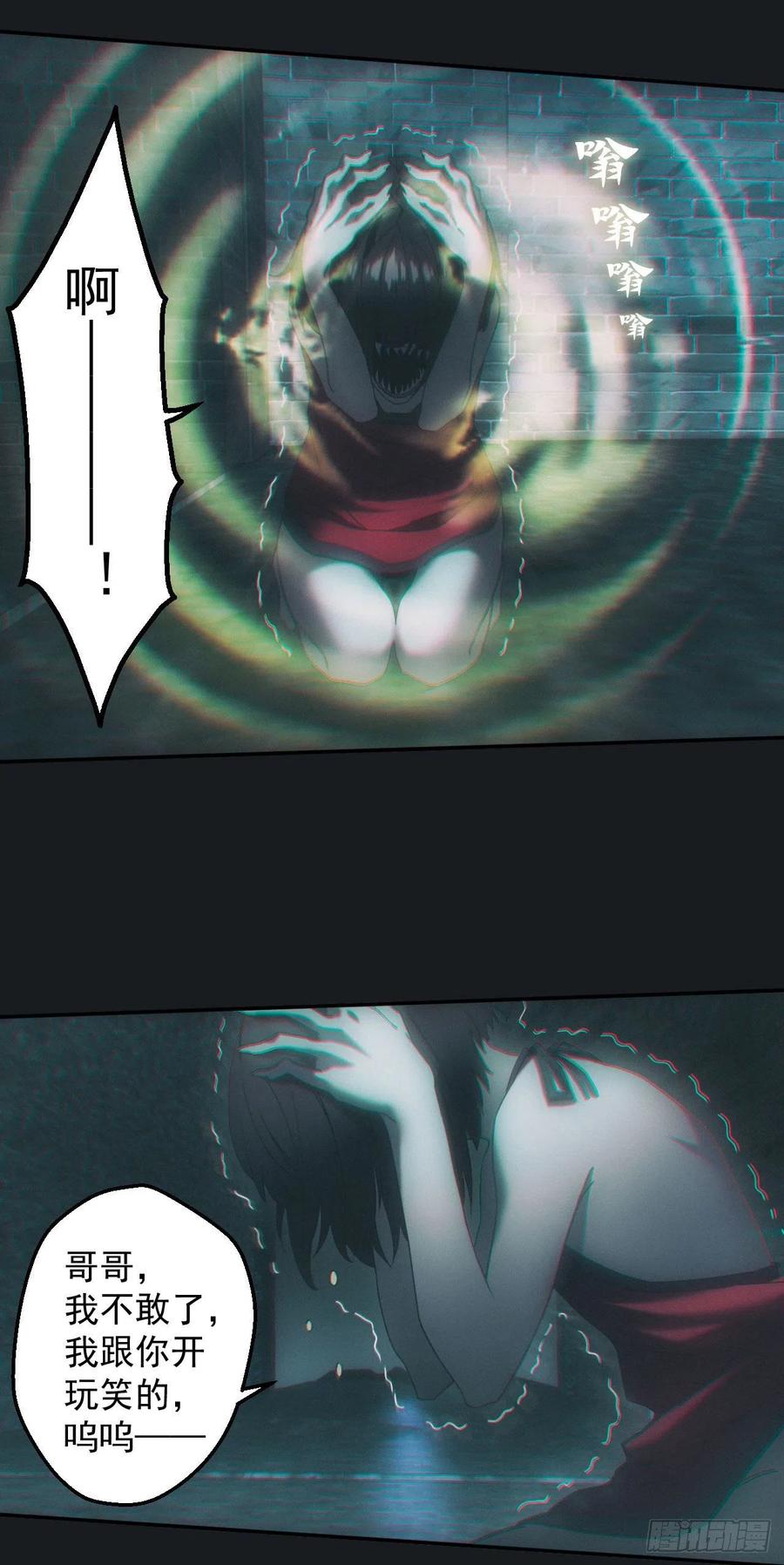 都市捉妖人 - 尸童 - 第18张图