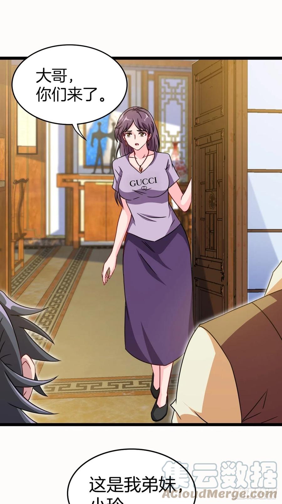 都市捉妖人 - 昏睡的男人 - 第19张图