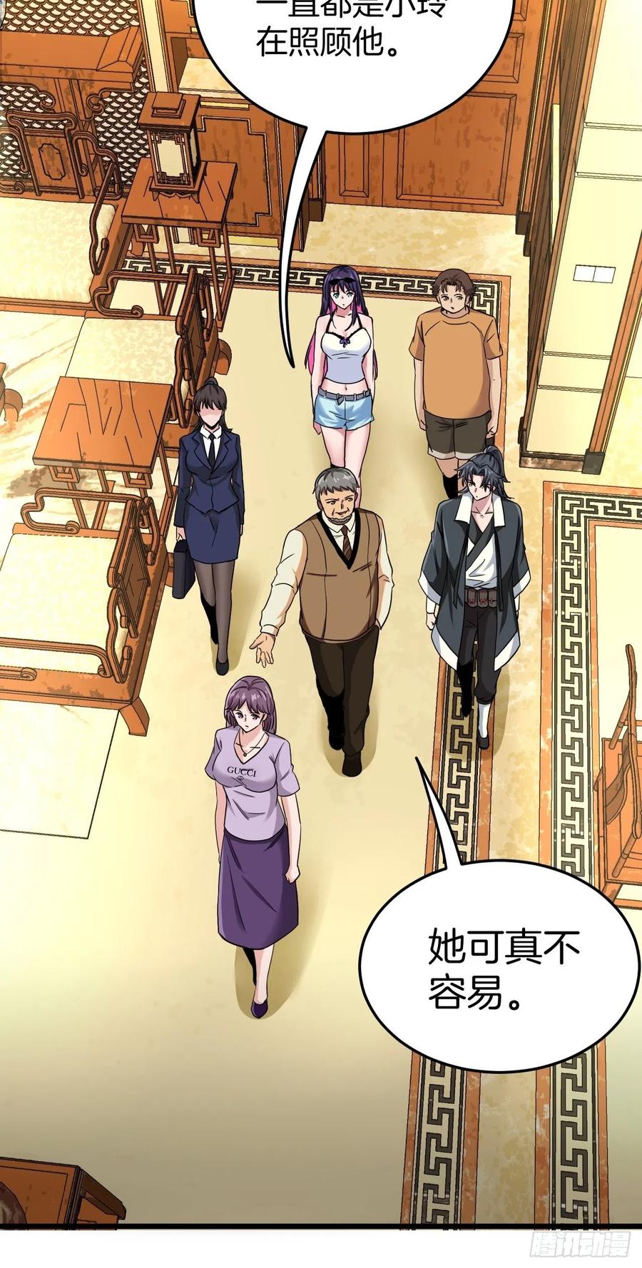 都市捉妖人 - 昏睡的男人 - 第26张图