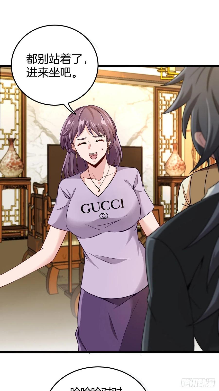 都市捉妖人 - 昏睡的男人 - 第24张图