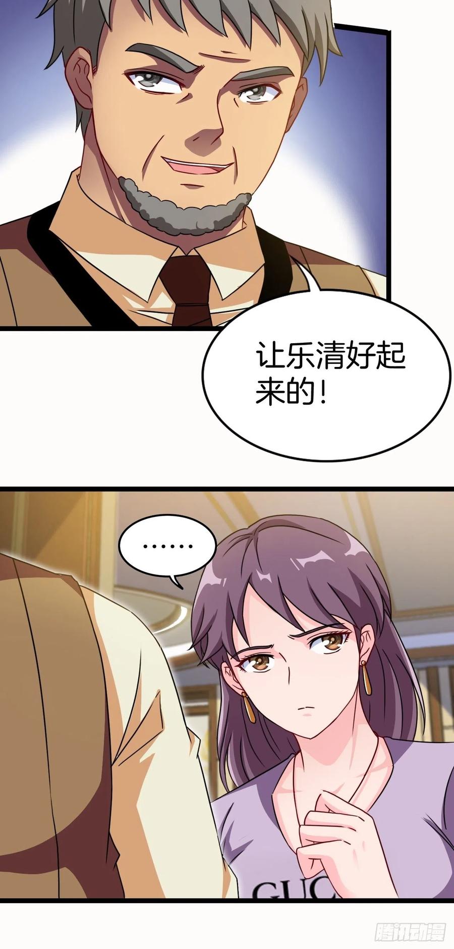 都市捉妖人 - 昏睡的男人 - 第22张图