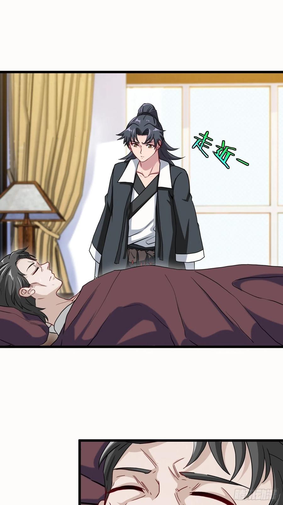 都市捉妖人 - 昏睡的男人 - 第32张图