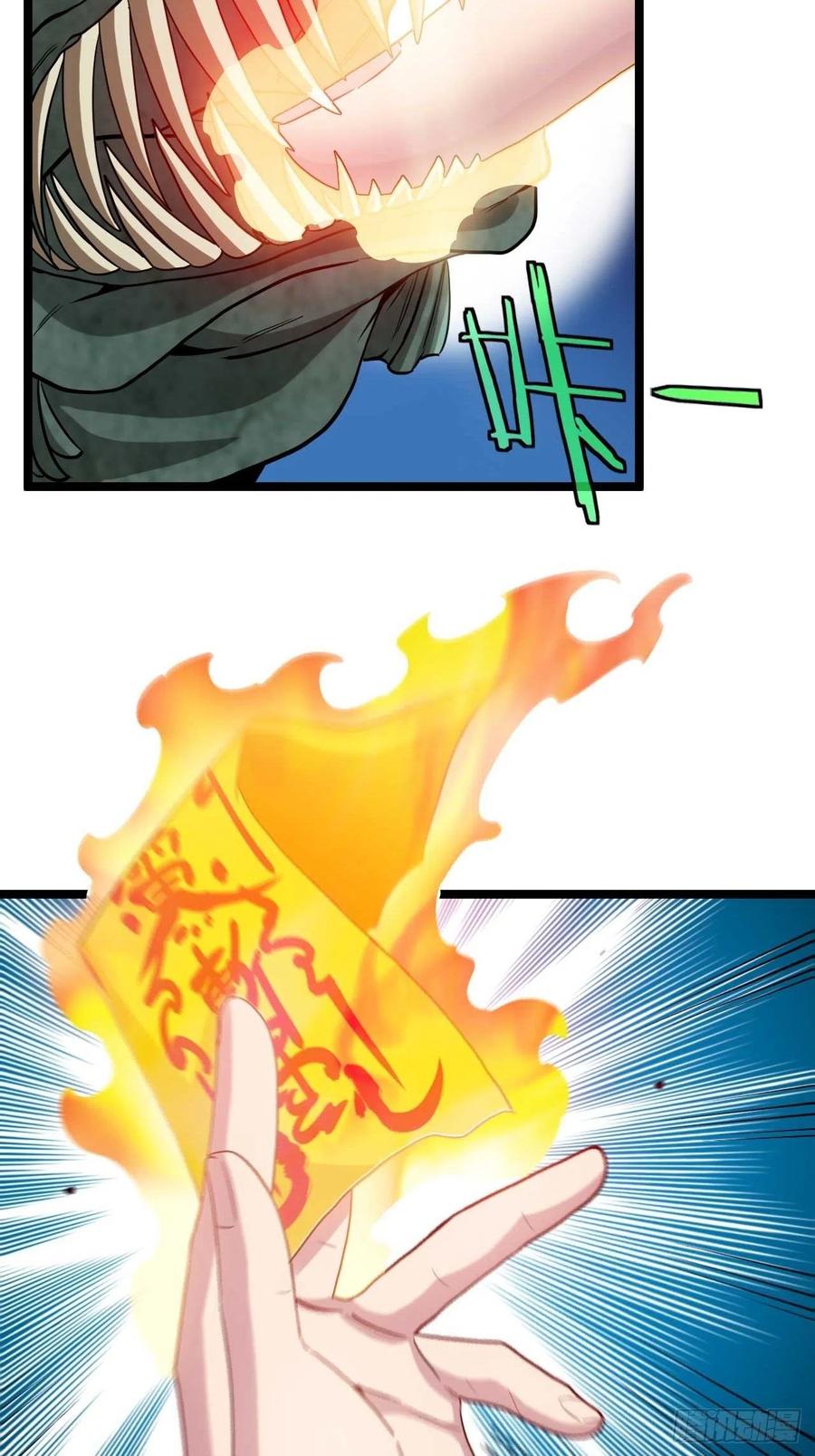 都市捉妖人 - 昏睡的男人 - 第4张图