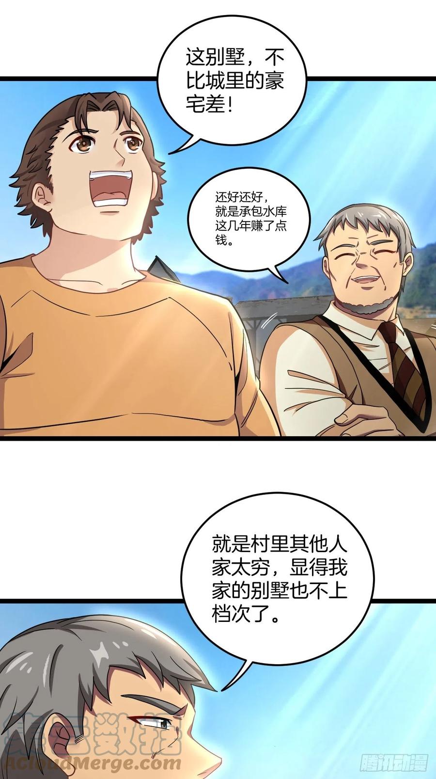 都市捉妖人 - 昏睡的男人 - 第15张图