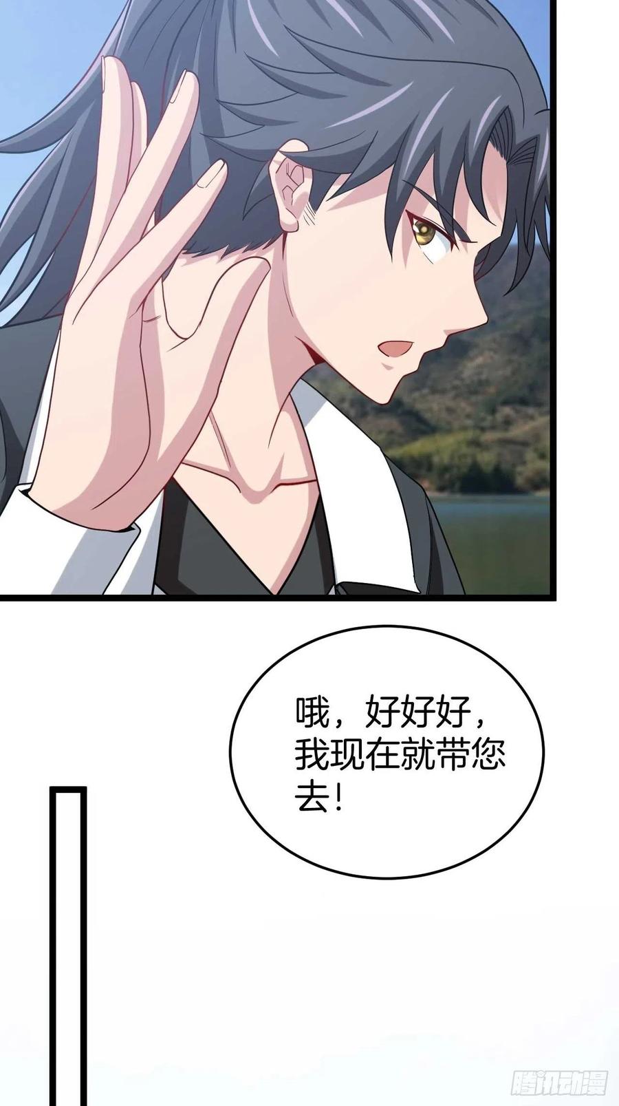 都市捉妖人 - 昏睡的男人 - 第12张图