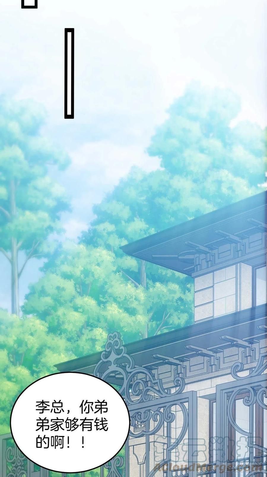 都市捉妖人 - 昏睡的男人 - 第13张图