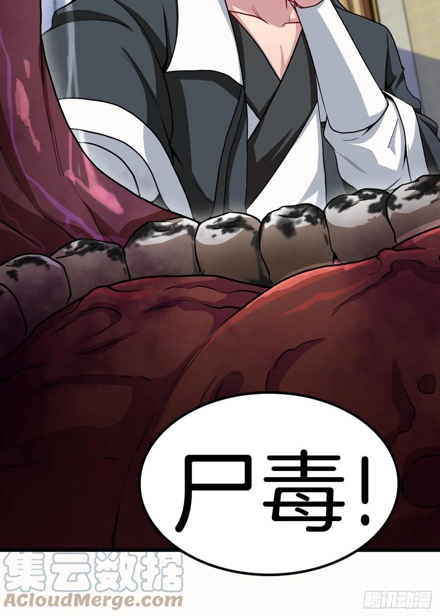 都市捉妖人 - 昏睡的男人 - 第35张图