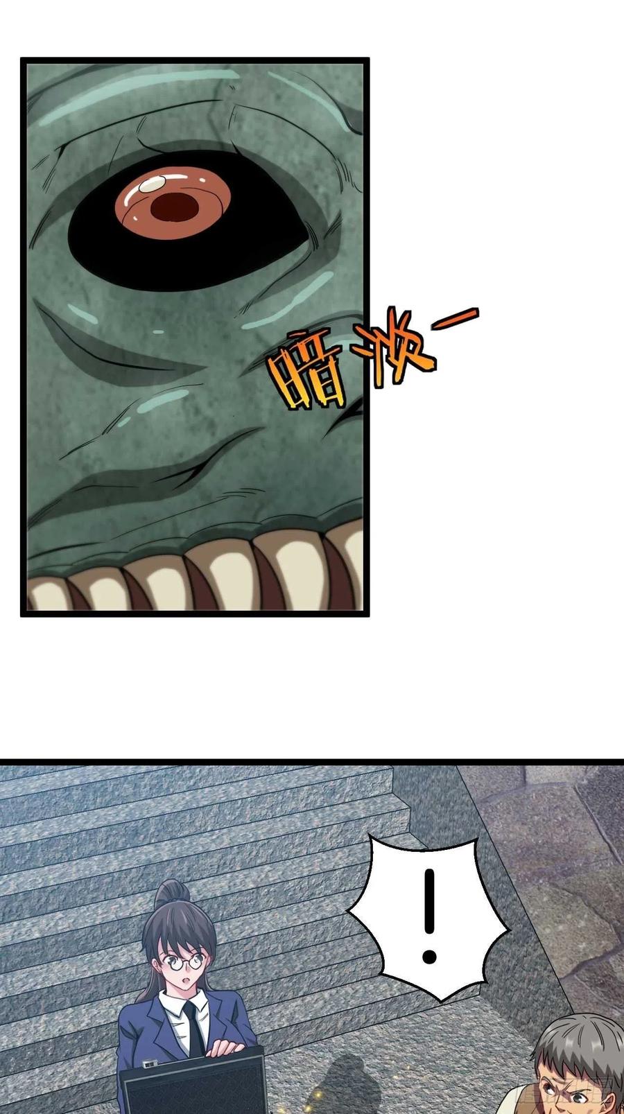 都市捉妖人 - 昏睡的男人 - 第6张图