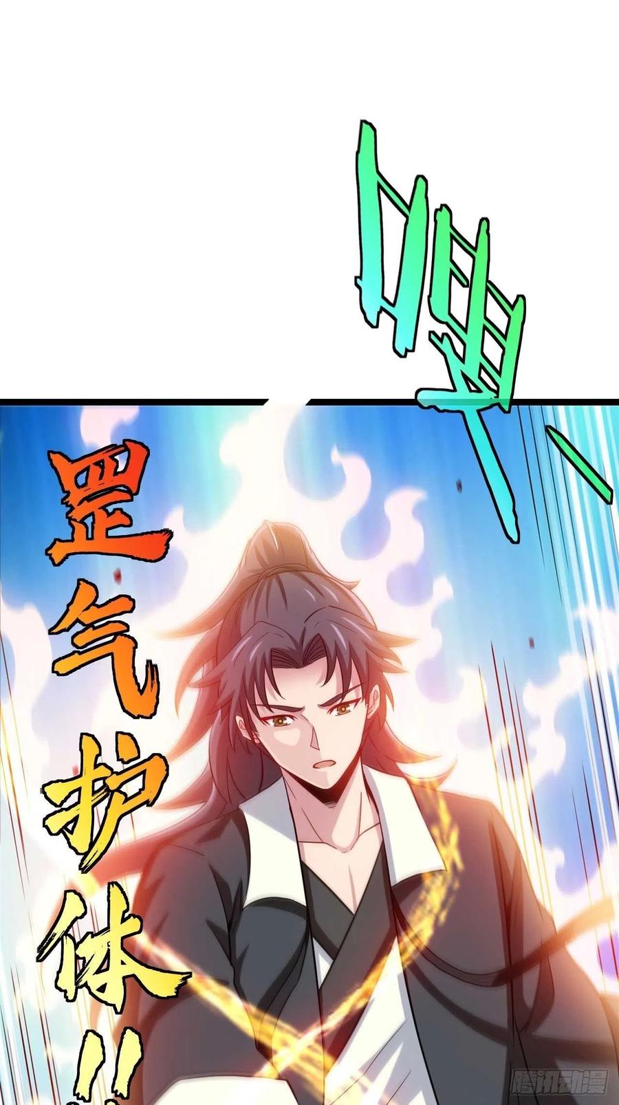 都市捉妖人 - 昏睡的男人 - 第2张图