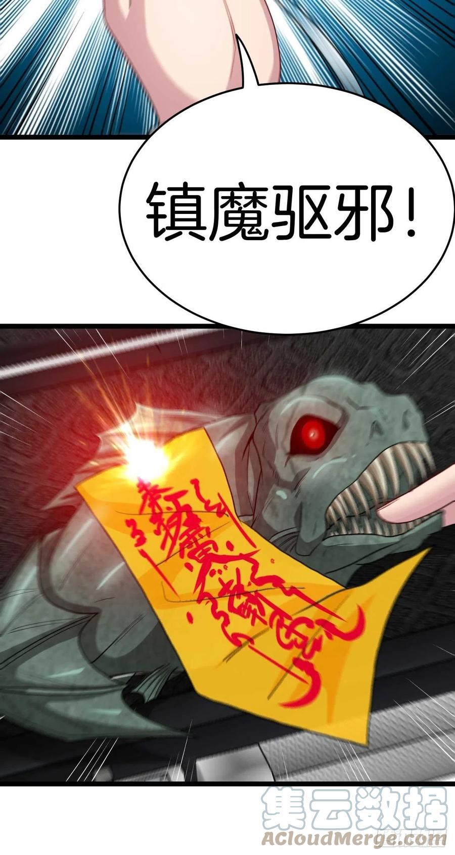 都市捉妖人 - 昏睡的男人 - 第5张图