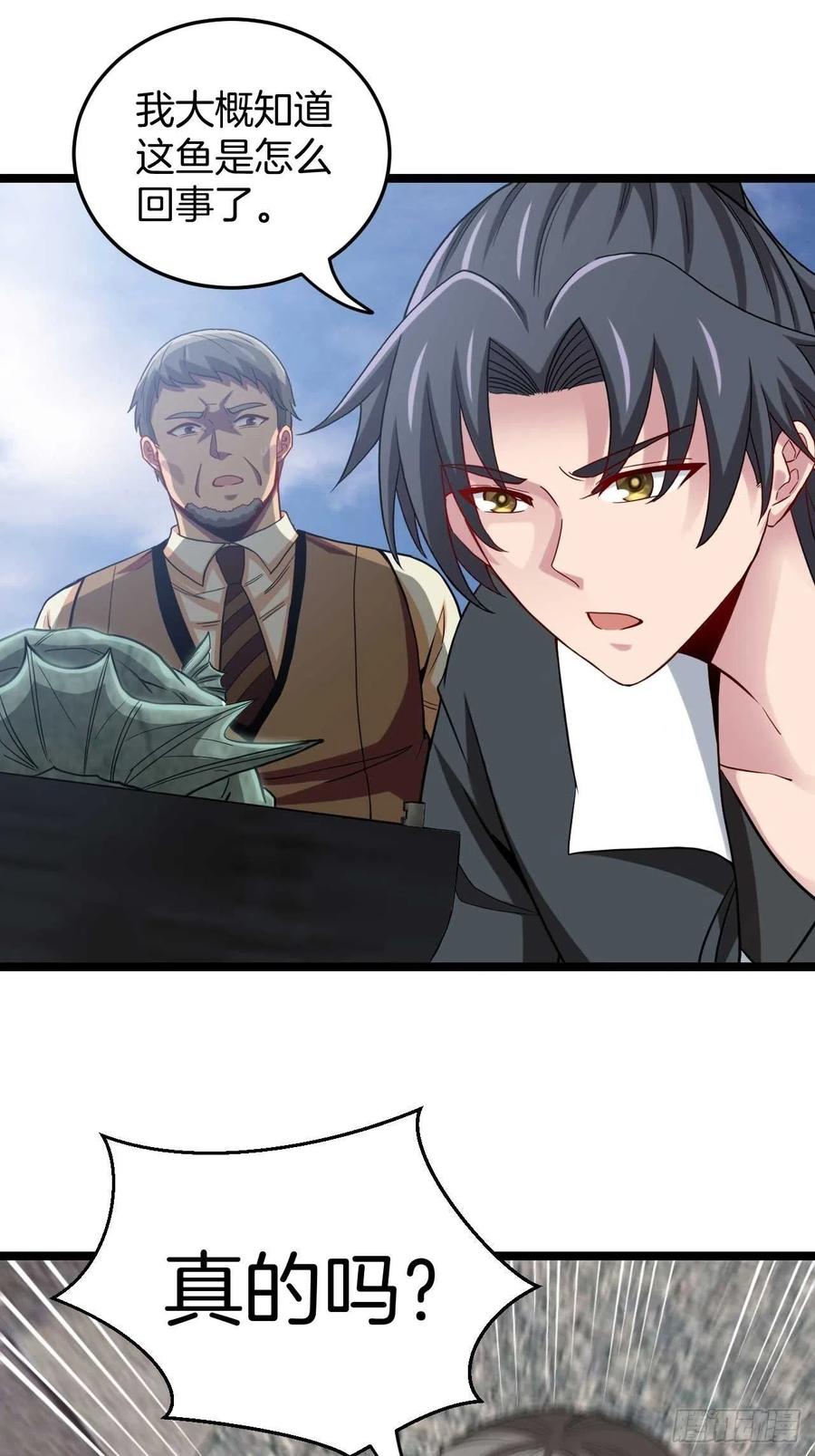 都市捉妖人 - 昏睡的男人 - 第10张图